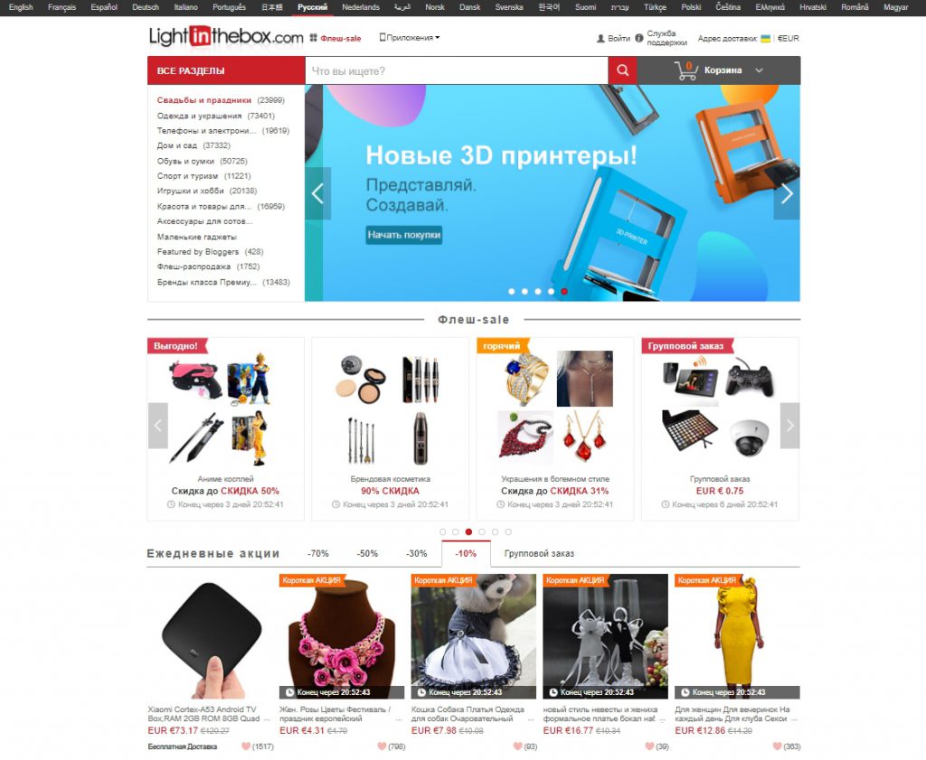 Джун Магазин Интернет На Русском Языке Бесплатно